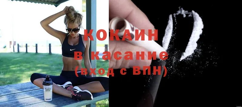 наркотики  Малоархангельск  Cocaine 99% 