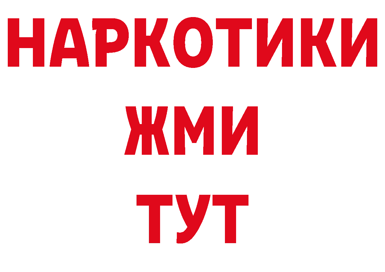 Амфетамин Розовый как зайти дарк нет МЕГА Малоархангельск